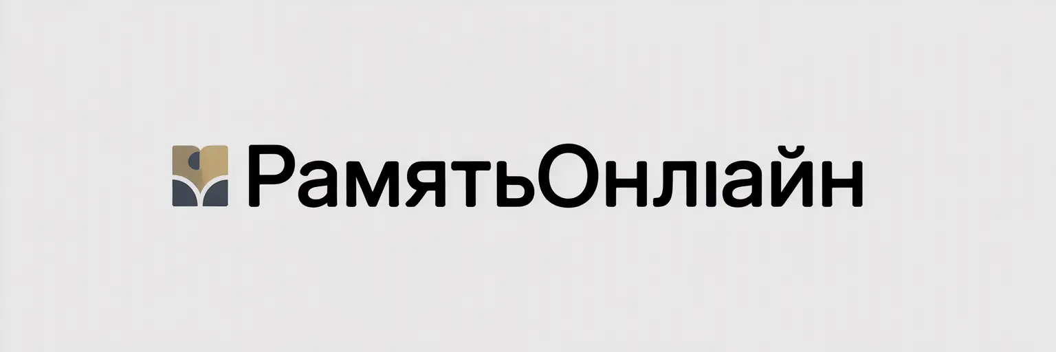 ПамятьОнлайн